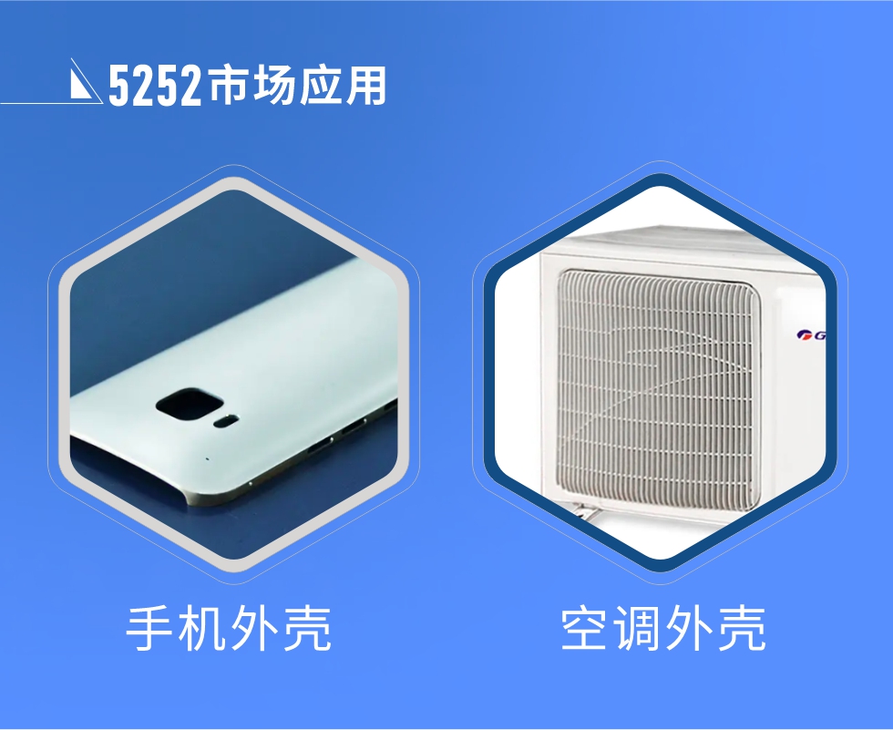 5252鋁板產品性能優勢概況:1、5252鋁板氧化后著色效果好，耐磨抗腐蝕，使用壽命長。2、屬于中高等強度的鋁合金，密度小，強度高于1、3系鋁合金。
3、可塑性較好，成形效果優良，易于加工。4、疲勞性能、焊接性能好，耐海洋大氣腐蝕性能強。