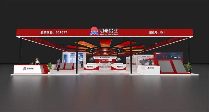 明泰鋁業攜最新產品亮相 2025 第三屆中原鄭州國際鋁工業展覽會