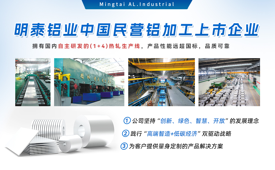 回郭鎮鋁板廠家