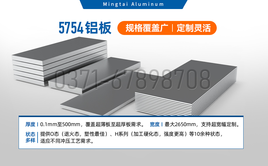 耐腐蝕5754鋁板 耐腐蝕5754鋁板