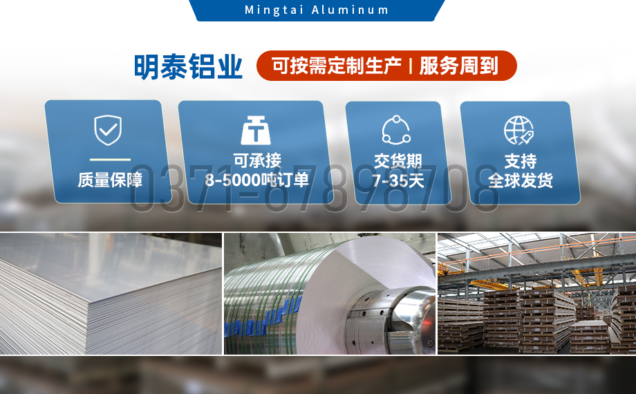 5754-h111-鋁板加工費多少錢一噸？