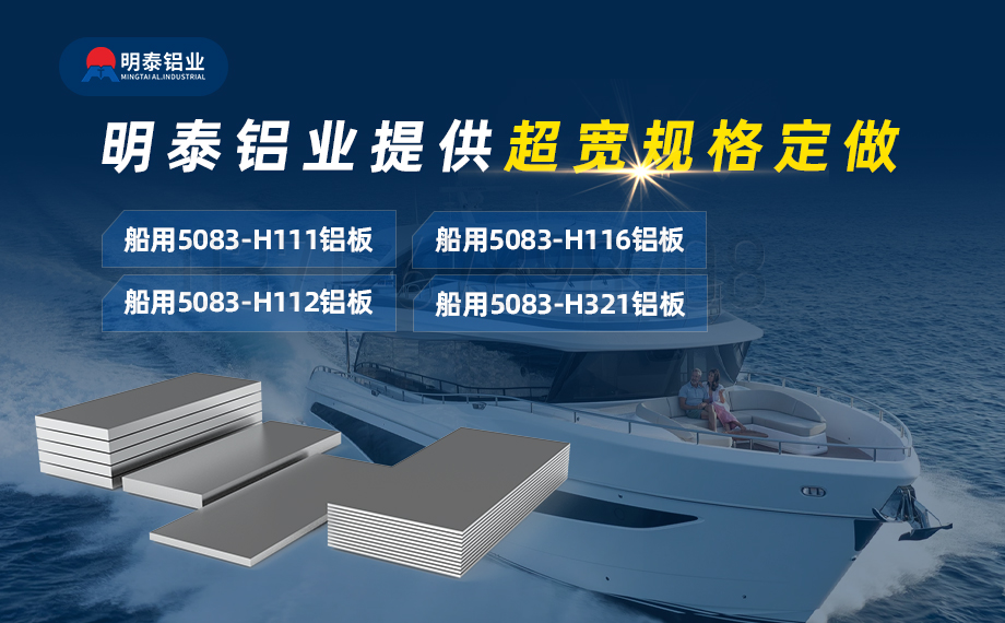 明泰鋁業產能-鋁板官網直銷？