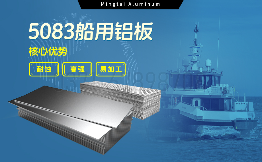 en aw-5083材料廠家-生產鋁板廠家排名？