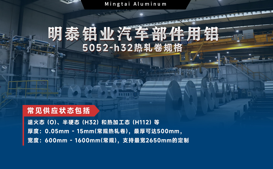 5052-h32熱軋卷_汽車部件用5052鋁合金板帶_表面覆膜 