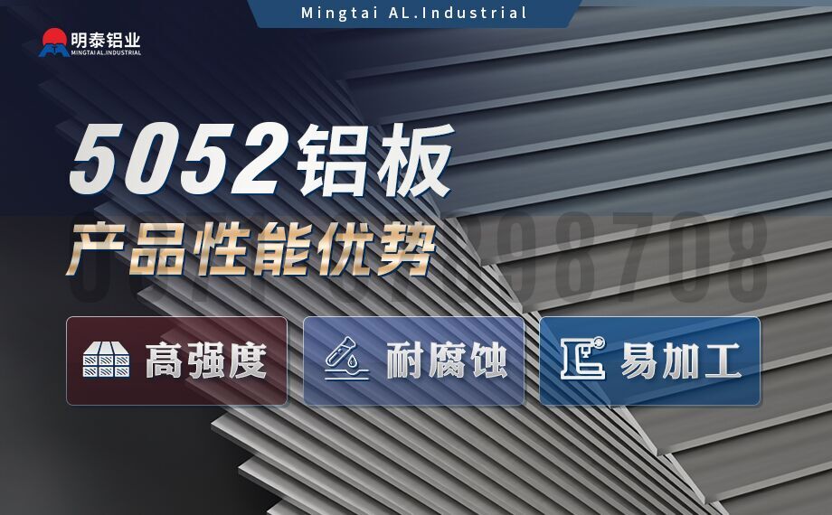 鋁料倉用5052鋁板_5052中厚板_5052超寬鋁板可加工定做規格齊全質量保證 鋁料倉用5052鋁板_5052中厚板_5052超寬鋁板可加工定做規格齊全質量保證