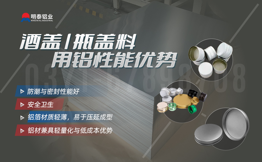 酒帽箔1235_8011鋁箔_軟態鋁箔 啤酒酒標3004鋁箔_瓶蓋料用鋁制耳率低 加工定制可切割 廠家直供 酒帽箔1235_8011鋁箔_軟態鋁箔 啤酒酒標3004鋁箔_瓶蓋料用鋁制耳率低 加工定制可切割 廠家直供