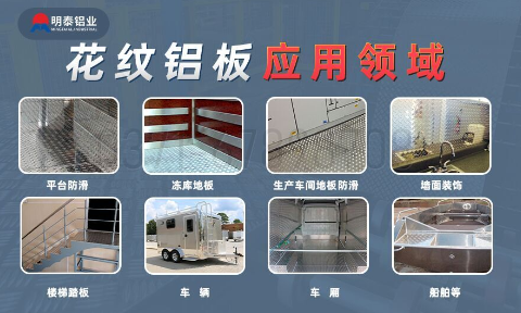 大五條筋花紋鋁板_1100/1050/3003/5052/5083/6061防滑花紋鋁板_明泰鋁業廠家直銷