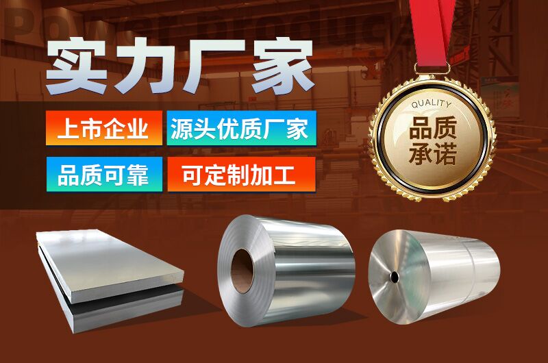 LNG儲罐用5083鋁板-明泰鋁業-擁有16萬方以上的業績項目經驗