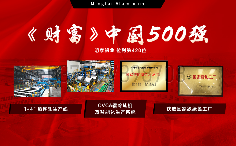 明泰鋁業(yè)：以5182鋁板賦能罐車制造，引領(lǐng)輕量化與安全新標(biāo)桿