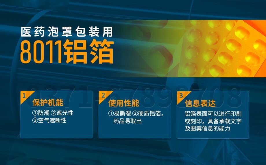 8021-O態鋁箔-醫藥箔用途-0.06mm厚鋁箔工廠-明泰鋁業