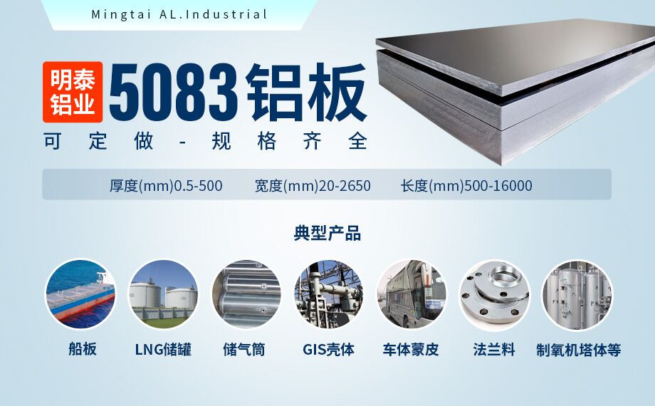 正規鋁板廠家-5083鋁板供應商