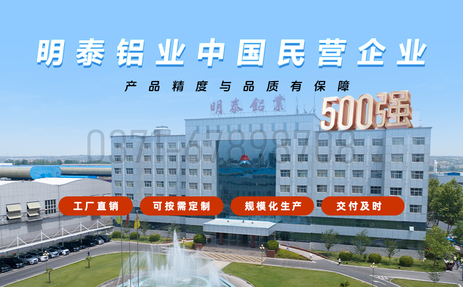 明泰鋁業(yè)聲屏障用5754鋁合金 — 耐腐輕量化優(yōu)選材料 明泰鋁業(yè)聲屏障用5754鋁合金 — 耐腐輕量化優(yōu)選材料