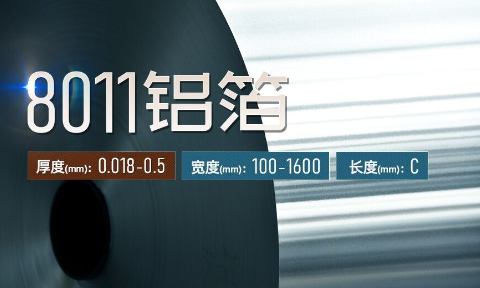 空氣過濾器用8011鋁箔_空調(diào)凈化器|空氣濾清器|除塵器用鋁箔生產(chǎn)廠家_明泰鋁業(yè)