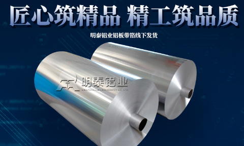 保溫用鋁卷_1050/1060/1100鋁卷廠家_3003保溫鋁皮_耐高溫、性能穩(wěn)定