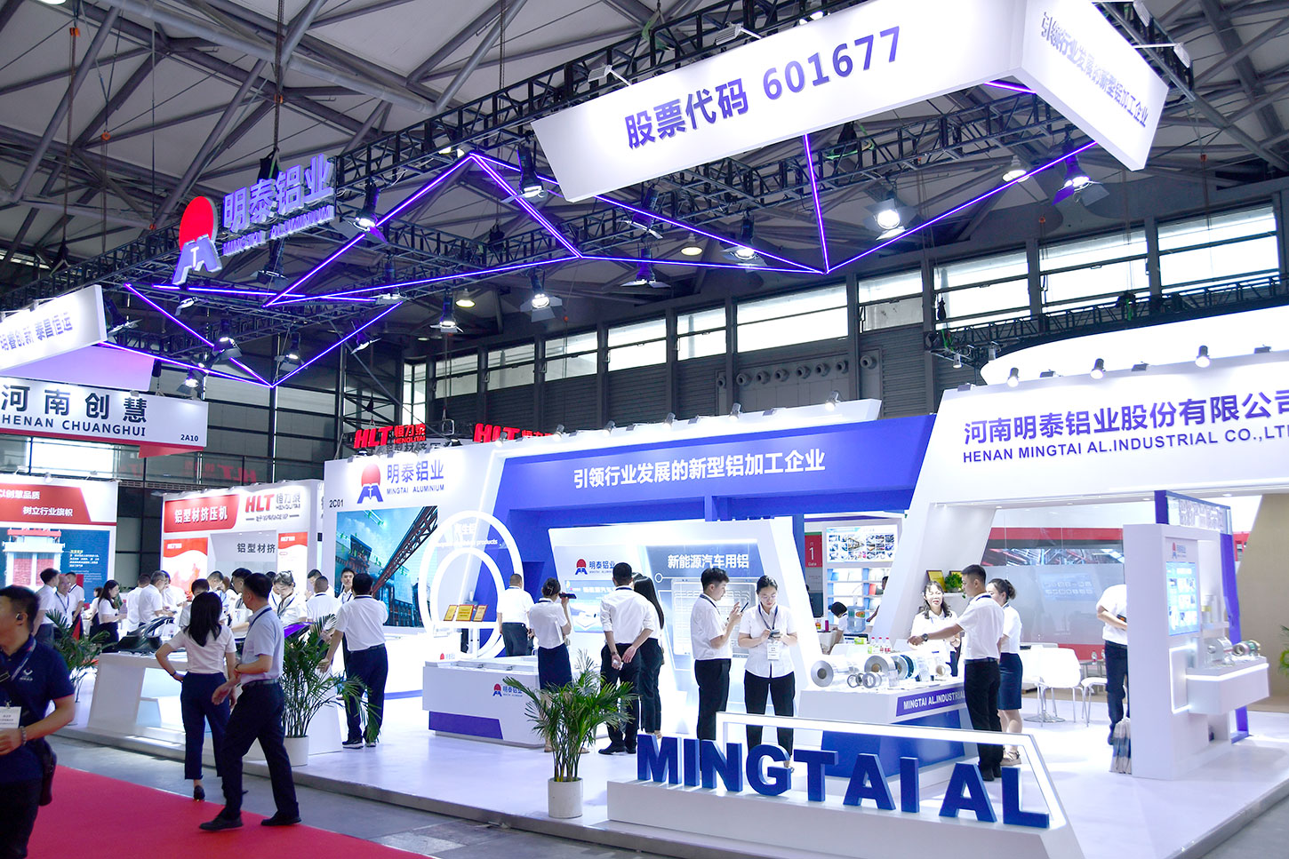 明泰鋁業-2023上海鋁工業展