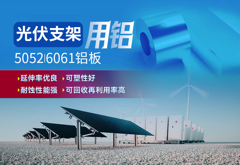風(fēng)電平臺(tái)立柱固定板用6061鋁板_明泰鋁業(yè)_質(zhì)量好_價(jià)格優(yōu)_服務(wù)好! 風(fēng)電平臺(tái)立柱固定板用6061鋁板_明泰鋁業(yè)_質(zhì)量好_價(jià)格優(yōu)_服務(wù)好!