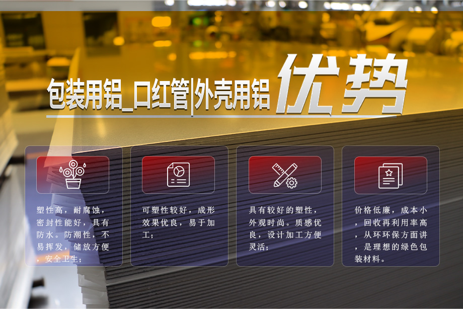 口紅外殼用鋁_金屬質(zhì)感柱型鋁制口紅管_化妝品包裝用1060/1070鋁合金板帶廠家_加工費(fèi) 口紅外殼用鋁_金屬質(zhì)感柱型鋁制口紅管_化妝品包裝用1060/1070鋁合金板帶廠家_加工費(fèi)