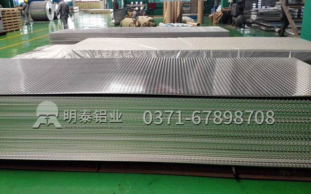 花紋鋁板質(zhì)量好壞選擇三點很關鍵 花紋鋁板質(zhì)量好壞選擇三點很關鍵