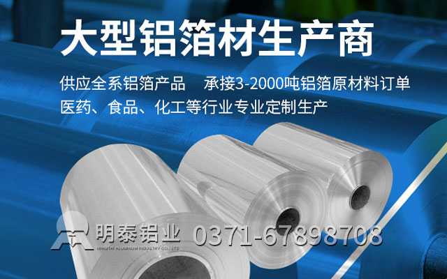 耐高溫鋁箔膠帶采用什么合金？價格多少錢？