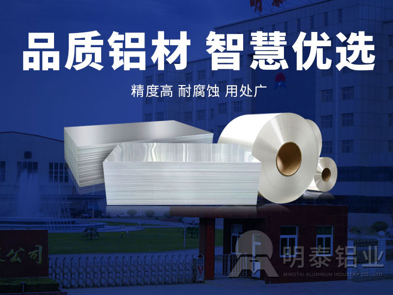 3005鋁板廠家_廚具用3005鋁板卷多少錢一噸? 3005鋁板廠家_廚具用3005鋁板卷多少錢一噸?