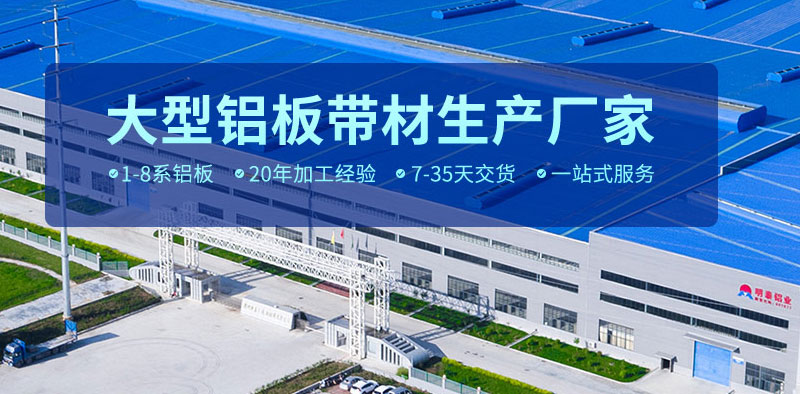 明泰鋁業_鋁合金百葉窗用鋁板3104、3004鋁板pick哪一款