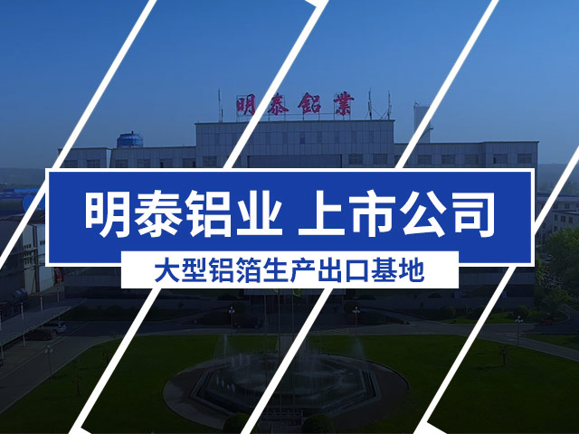 國標(biāo)PTP藥品包裝用鋁箔多少錢一噸? 國標(biāo)PTP藥品包裝用鋁箔多少錢一噸?