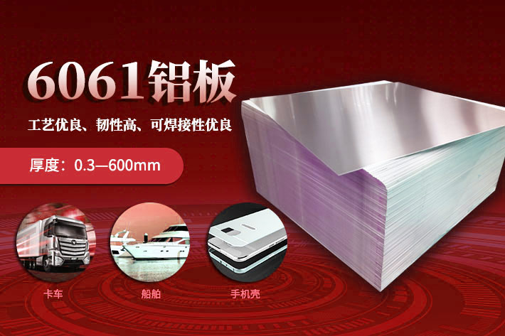 機加工_工業(yè)加工_CNC加工用6061t6鋁板性能怎樣_市場報價多少 機加工_工業(yè)加工_CNC加工用6061t6鋁板性能怎樣_市場報價多少