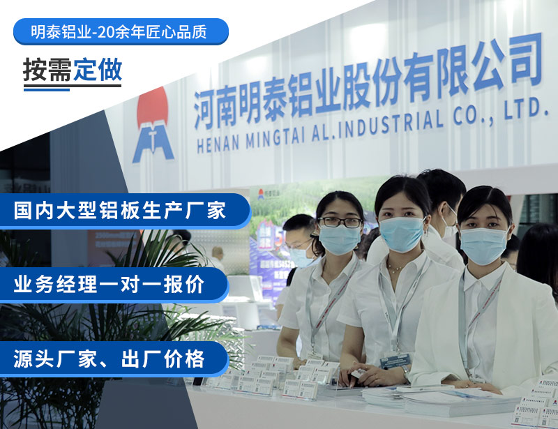 明泰鋁業(yè)軟包裝_復(fù)合包裝用8011鋁箔廠家直銷_價格優(yōu)惠 明泰鋁業(yè)軟包裝_復(fù)合包裝用8011鋁箔廠家直銷_價格優(yōu)惠