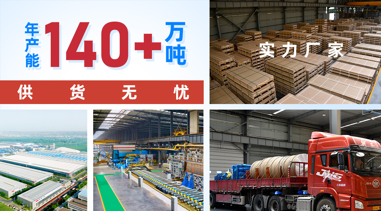 實(shí)力廠家：年產(chǎn)能140+萬噸  供貨無憂