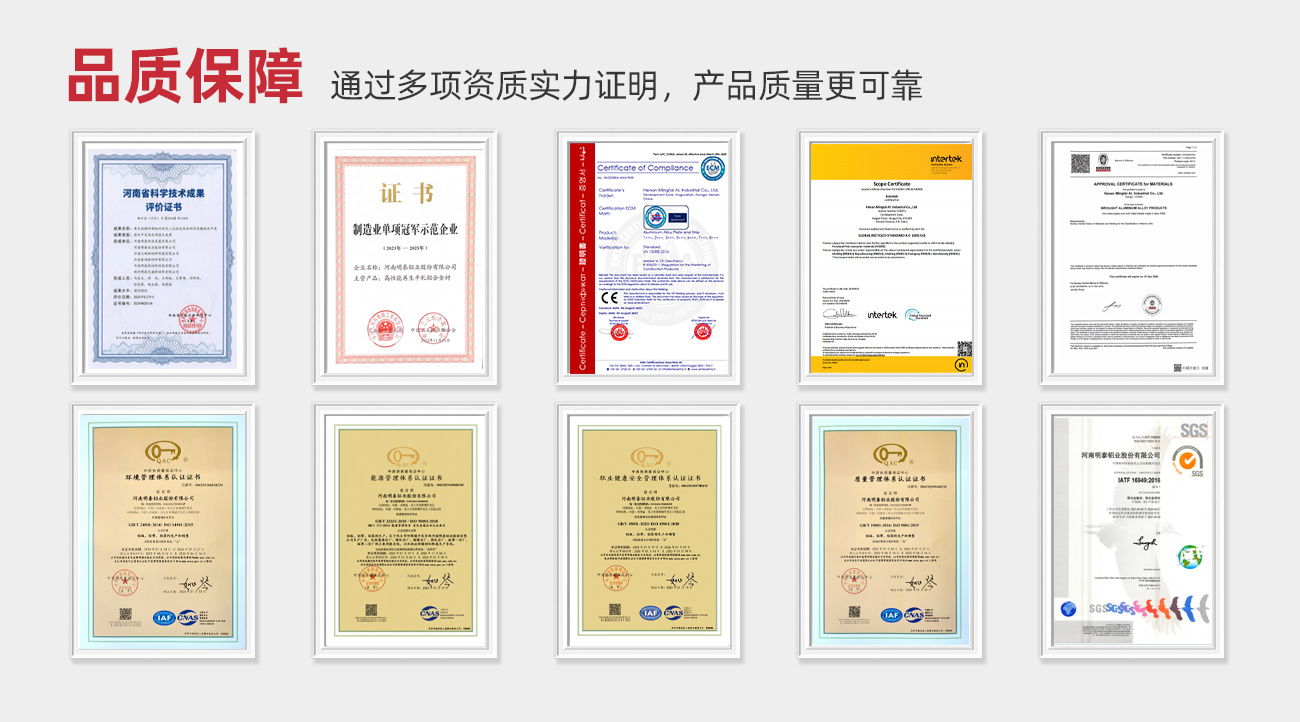 品質(zhì)保障：通過多項(xiàng)資質(zhì)實(shí)力證明，產(chǎn)品質(zhì)量更可靠