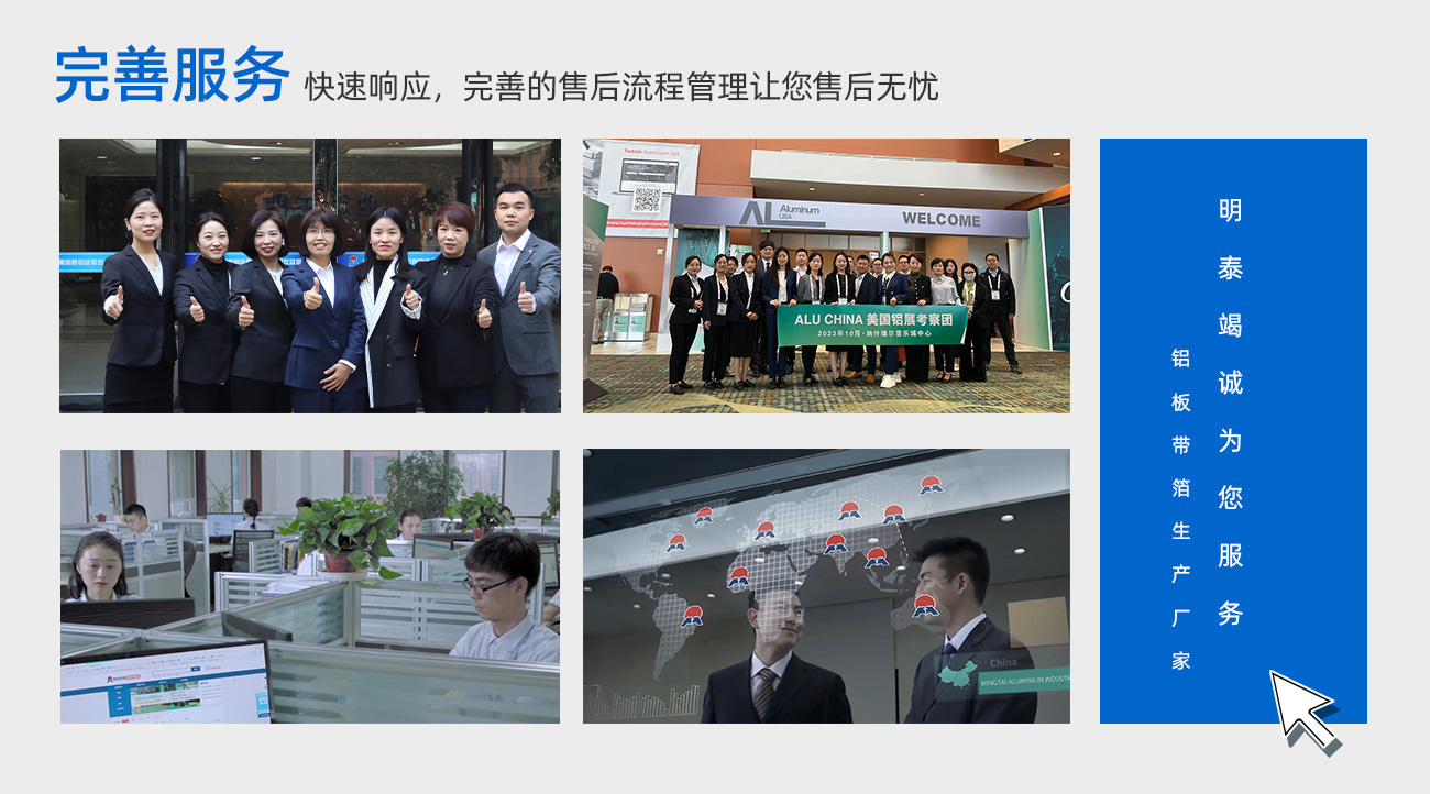 完善服務(wù)：快速響應(yīng)，完善的售后流程管理讓您售后無憂